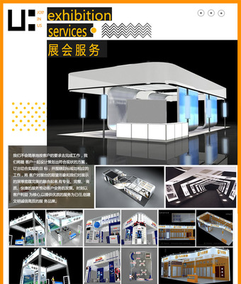 會展服務(wù)與企業(yè)服務(wù) 雙輪驅(qū)動(dòng)，賦能現(xiàn)代商業(yè)生態(tài)