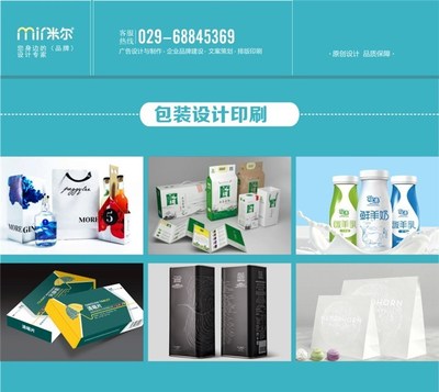 西安米爾企業(yè)形象設計 塑造品牌形象的專業(yè)伙伴